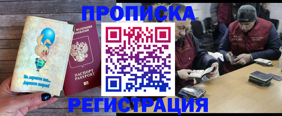 временная регистрация госуслуги в Новопавловске