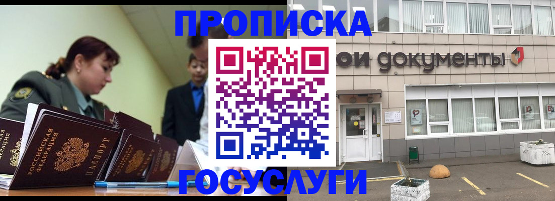 прописка регистрация в Новопавловске