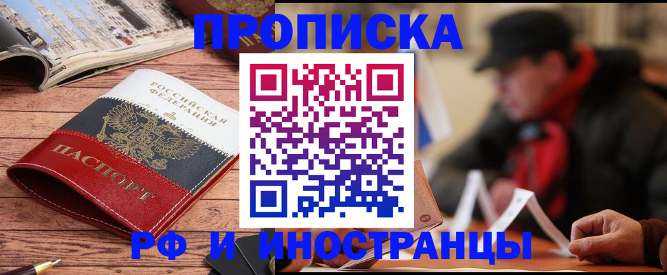 пропишу в квартире в Новопавловске