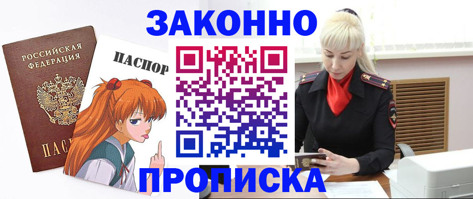 пропишу в квартире в Новопавловске